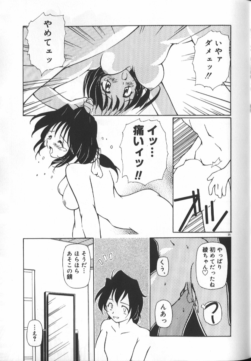 [Yasui Hirosato] Gekkoukan Gikyoku - Page 37