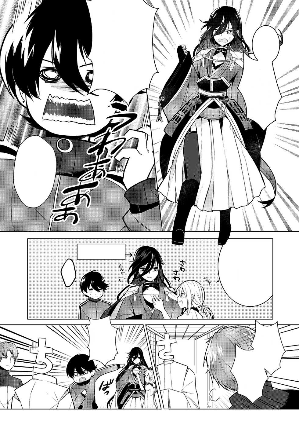 [Ahiru no Ga-ko (Ahiru)] Boku to Ken-san ♀ no 24-jikan Koubousen (Touken Ranbu) [Textless] [Digital] - Page 7