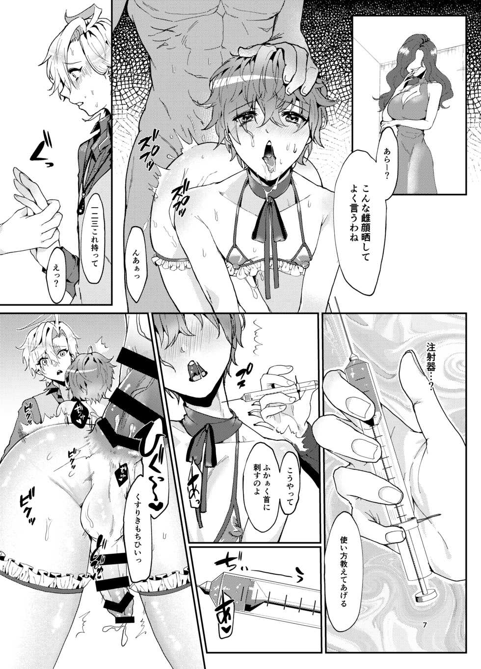 [Shinsei Lolishota (Ema, kozi)] Koneko-chan Double Set (Hypnosis Mic) [Digital] - Page 6
