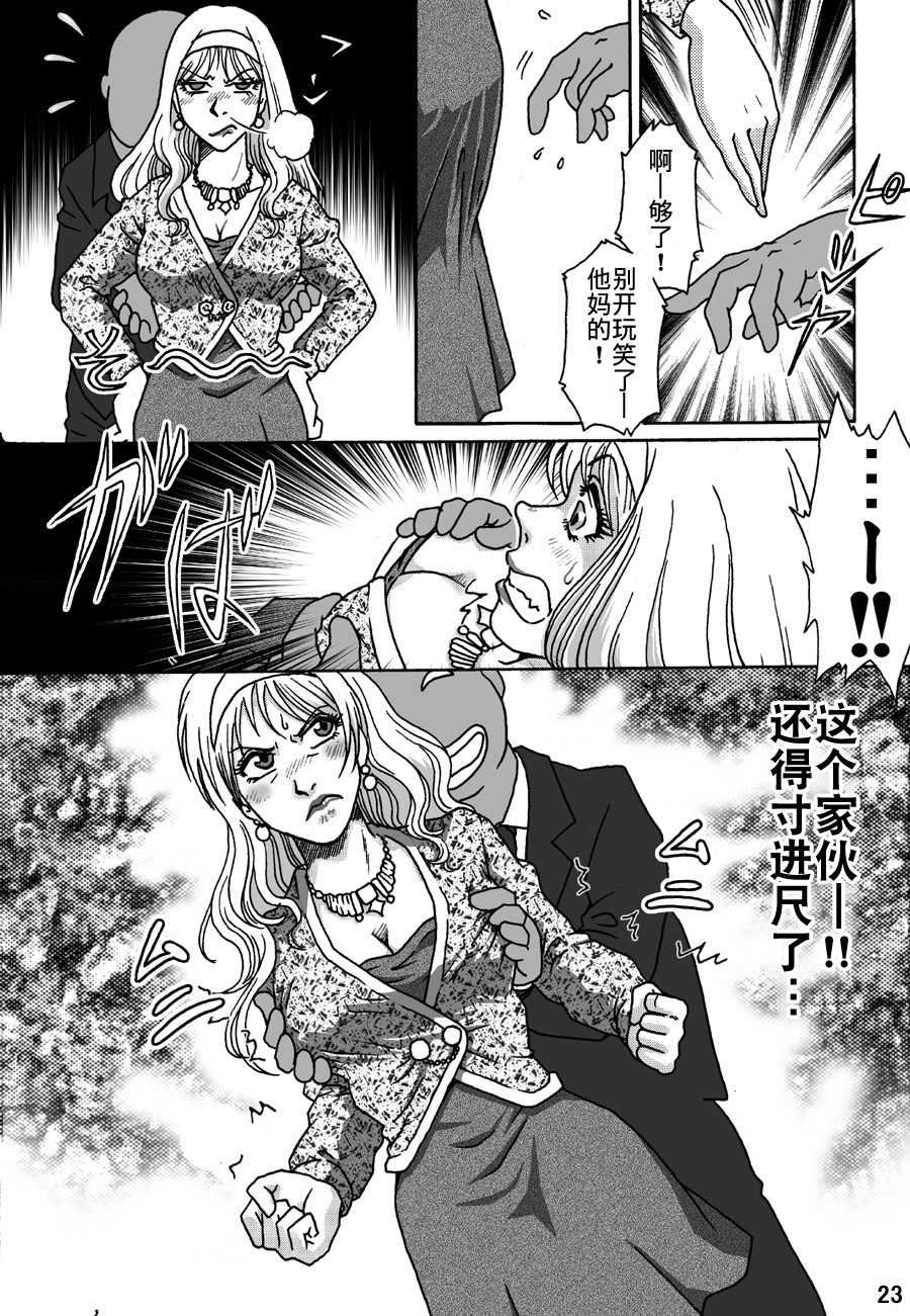 [Rojiurakan (HIRO)] Okashinafutari  [Chinese] [熊崎玉子汉化组] [KUMAZAKI] - Page 23