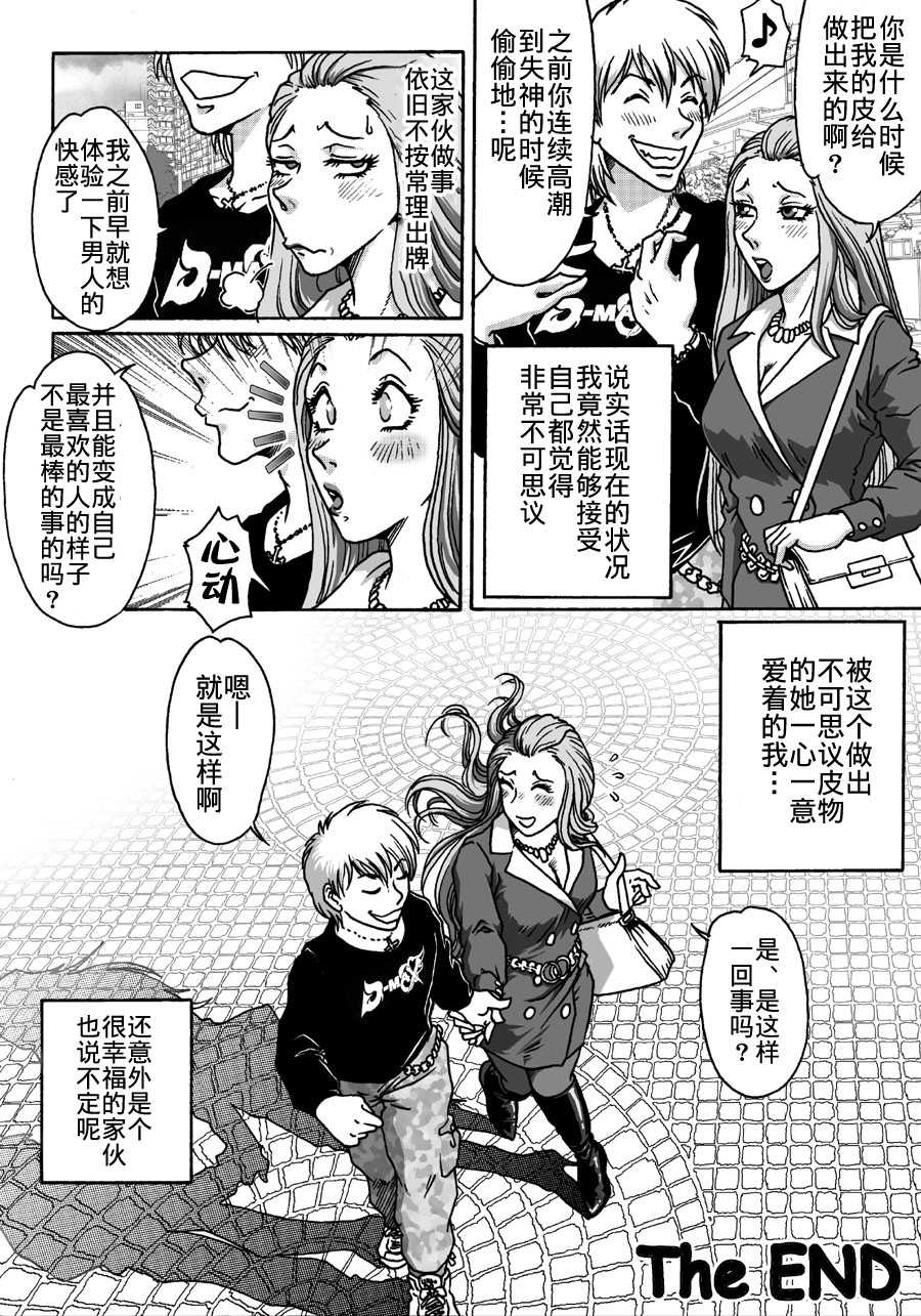 [Rojiurakan (HIRO)] Okashinafutari  [Chinese] [熊崎玉子汉化组] [KUMAZAKI] - Page 36