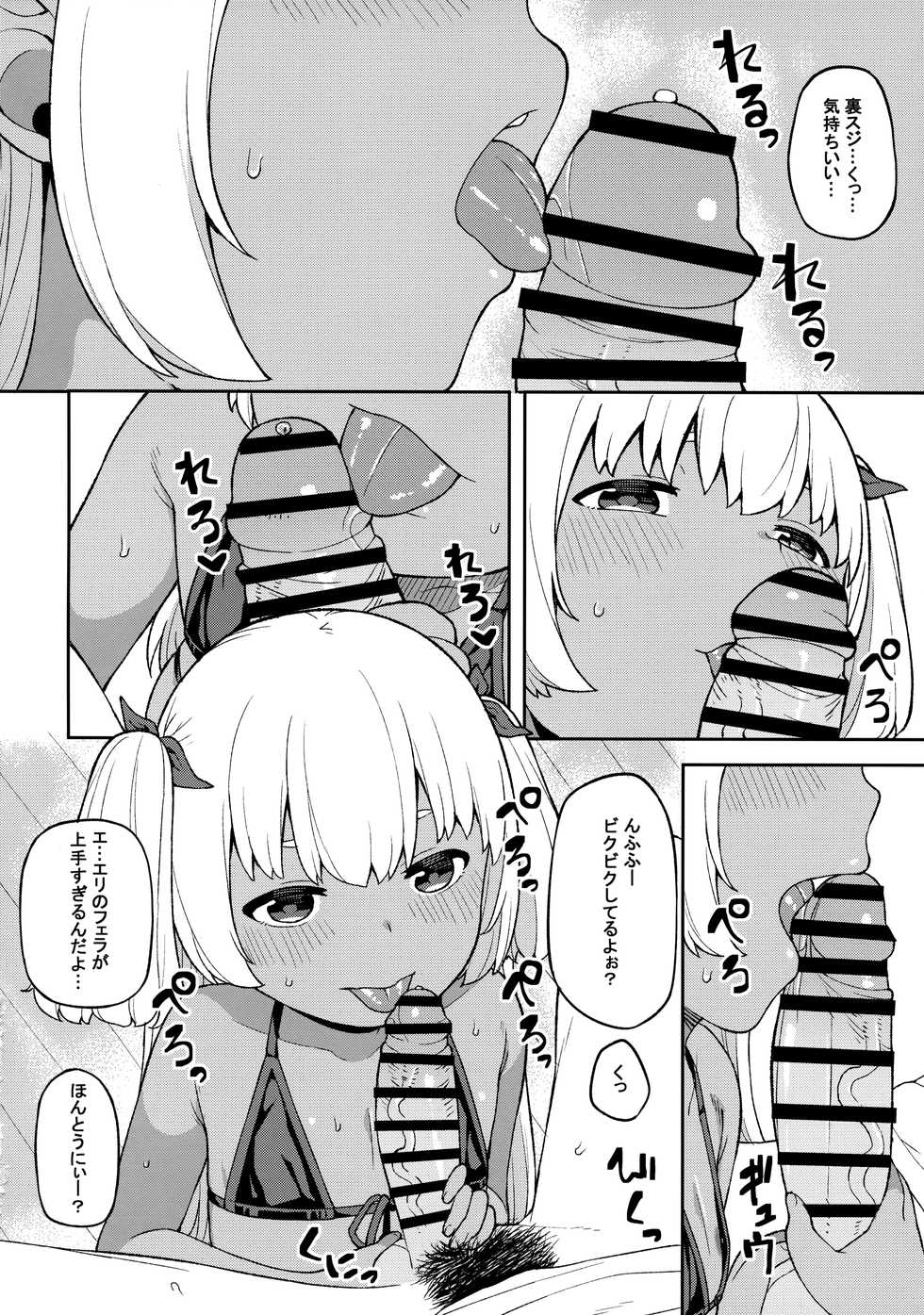 (C97) [Piruporo (Highlow)] Shuumatsu wa Onii-chan o Hitorijime - Page 11