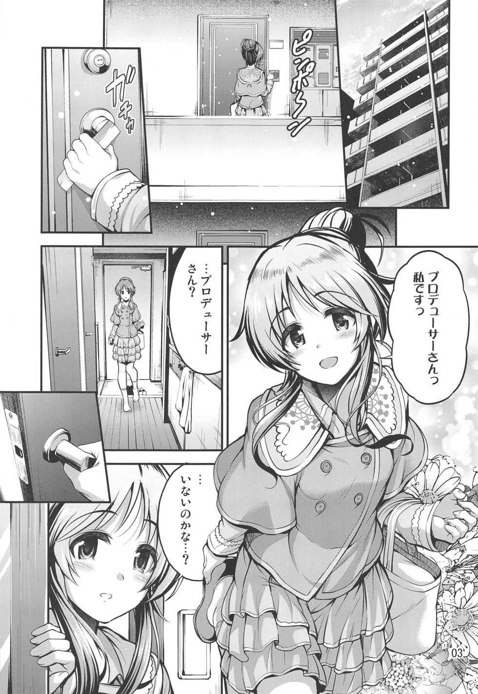 (C97) [listless time (ment)] Watashi no Ookami-san 5 (THE IDOLM@STER CINDERELLA GIRLS) - Page 2