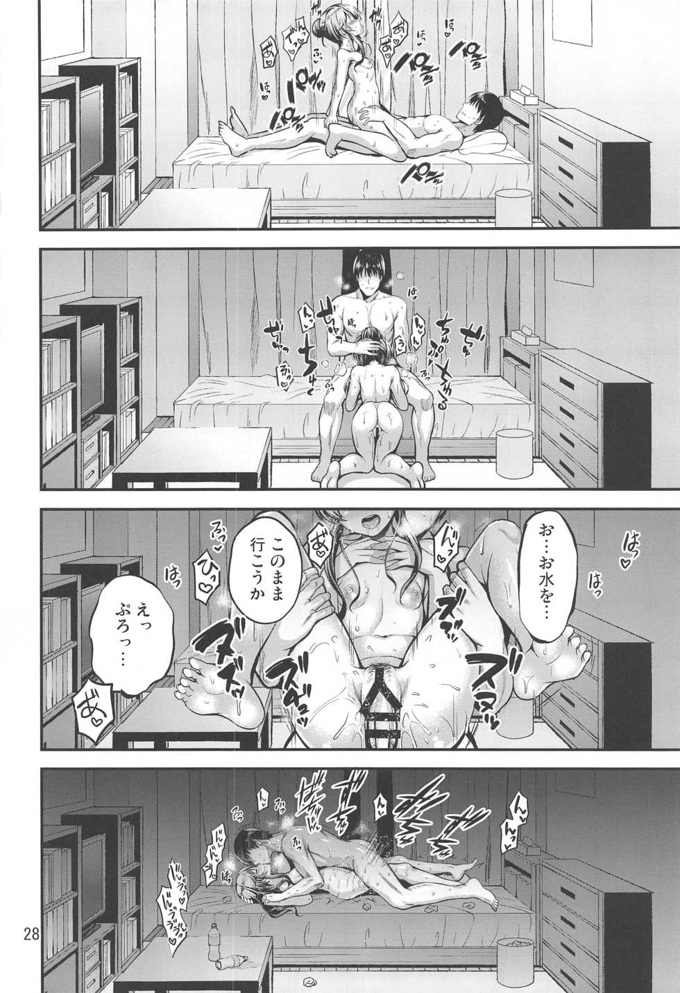 (C97) [listless time (ment)] Watashi no Ookami-san 5 (THE IDOLM@STER CINDERELLA GIRLS) - Page 27