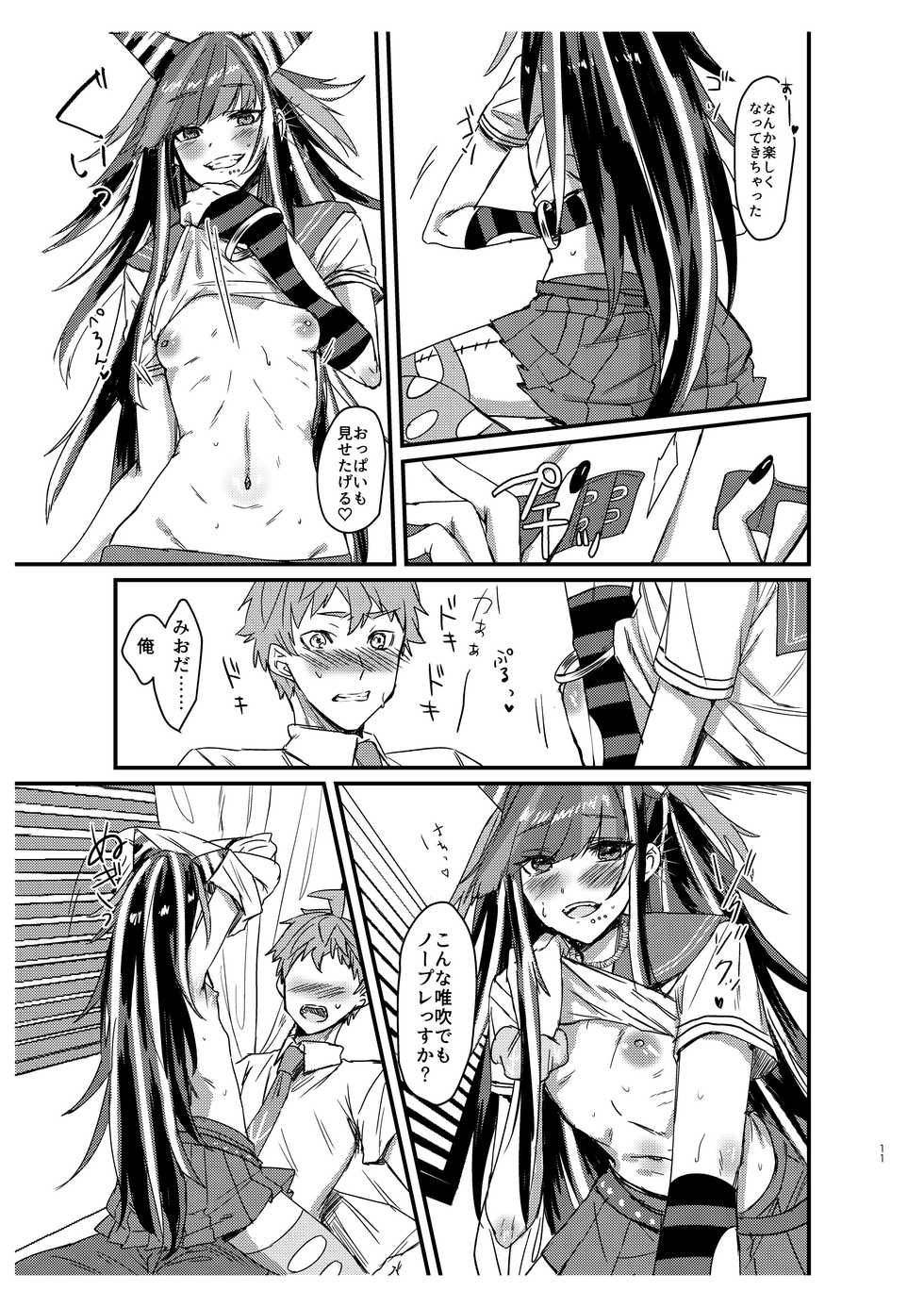 [iDOLIZE (Miyoichi)] Suezen Kuwanu wa Hajime no Haji! (Super Danganronpa 2) [Digital] - Page 10