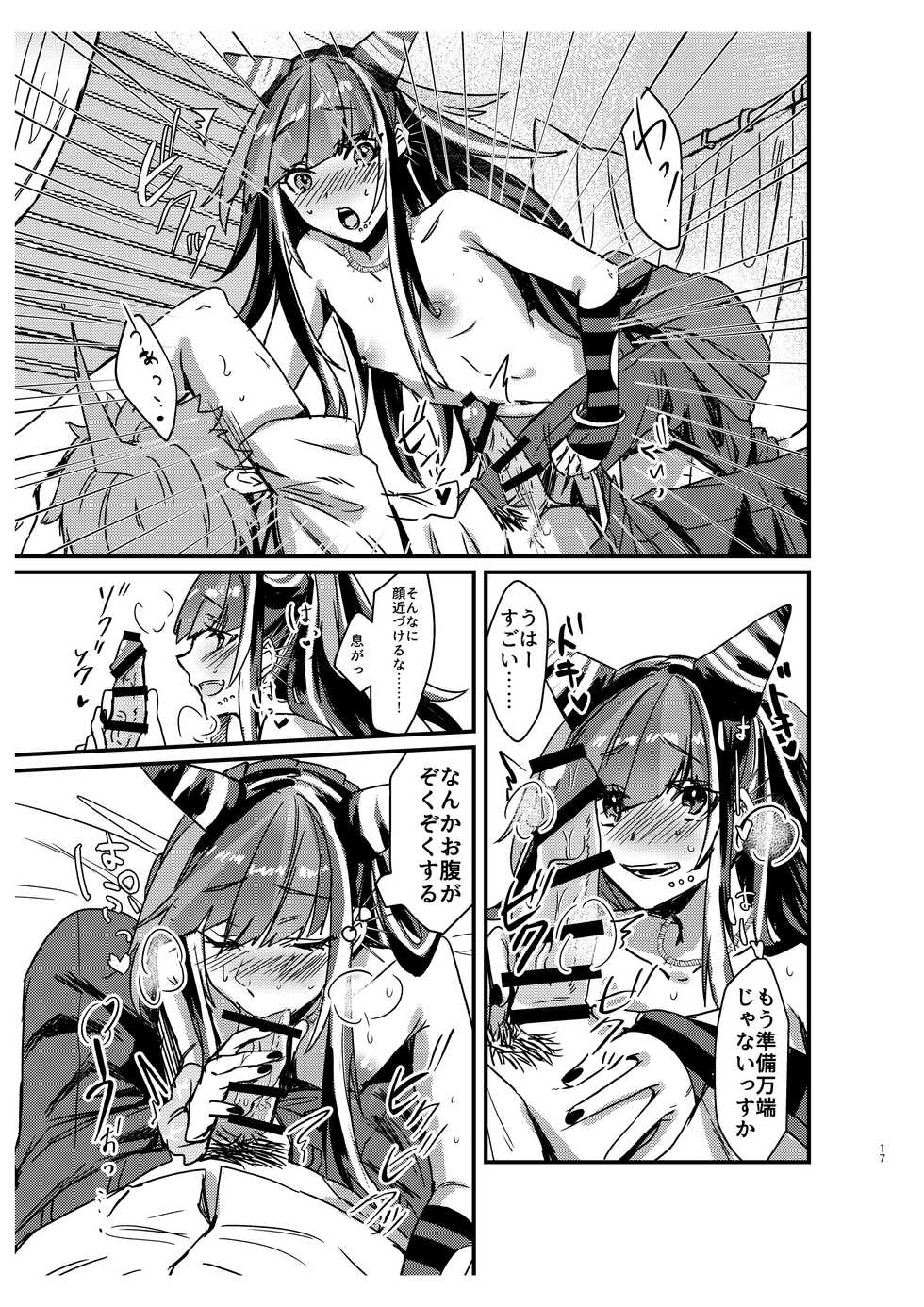 [iDOLIZE (Miyoichi)] Suezen Kuwanu wa Hajime no Haji! (Super Danganronpa 2) [Digital] - Page 16