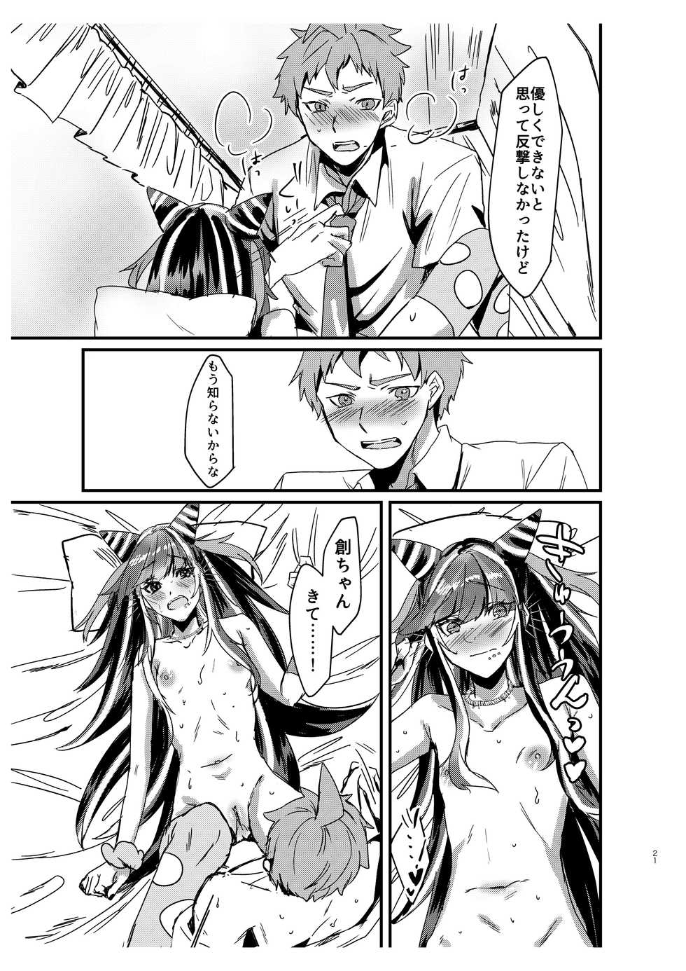 [iDOLIZE (Miyoichi)] Suezen Kuwanu wa Hajime no Haji! (Super Danganronpa 2) [Digital] - Page 20