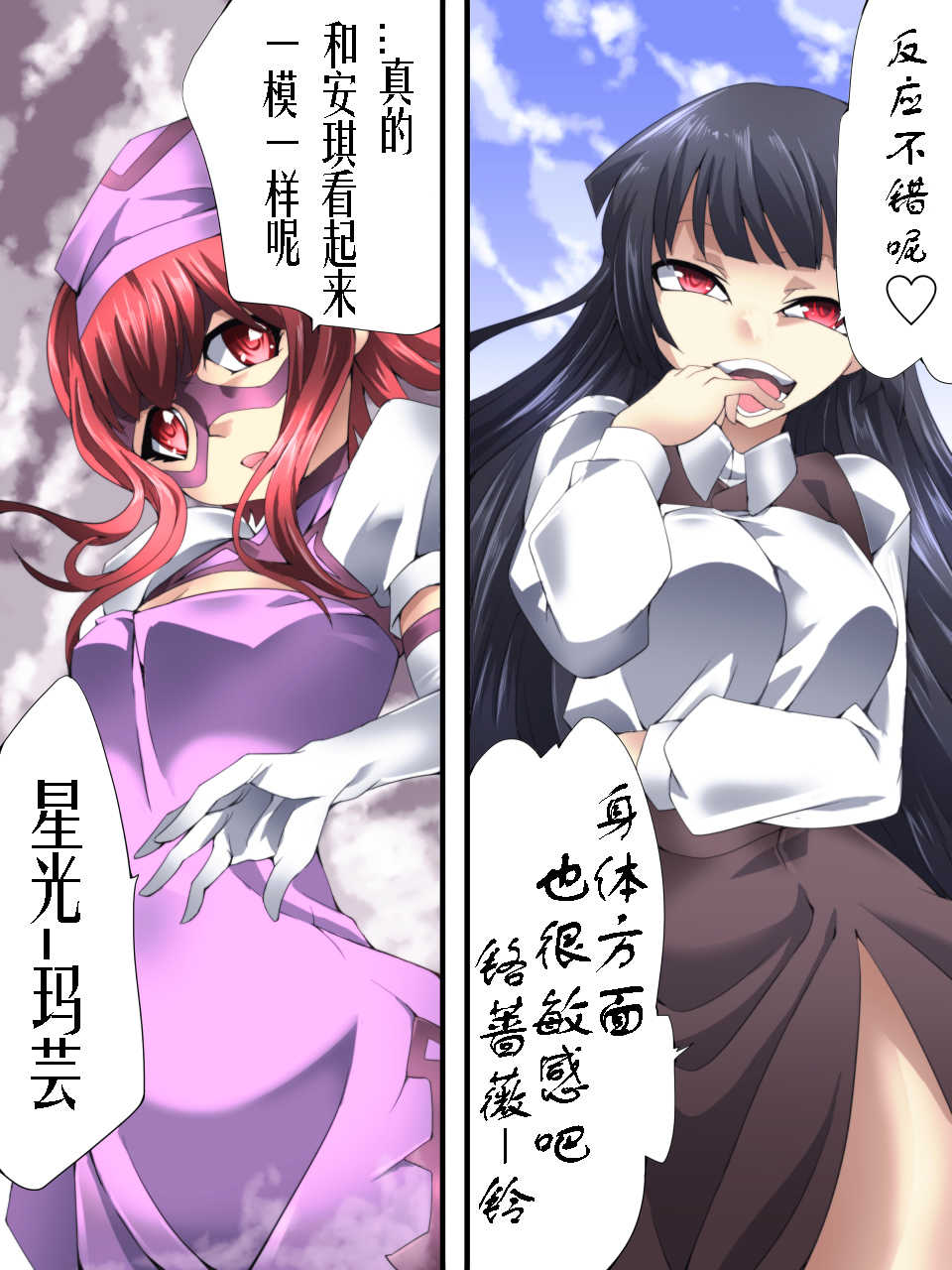 [Atelier Hachifukuan (Hachikumo Ginjirou)] Superheroine Yuukai Ryoujoku ANOTHER TRY 02（chinese）（有条色狼汉化） - Page 9