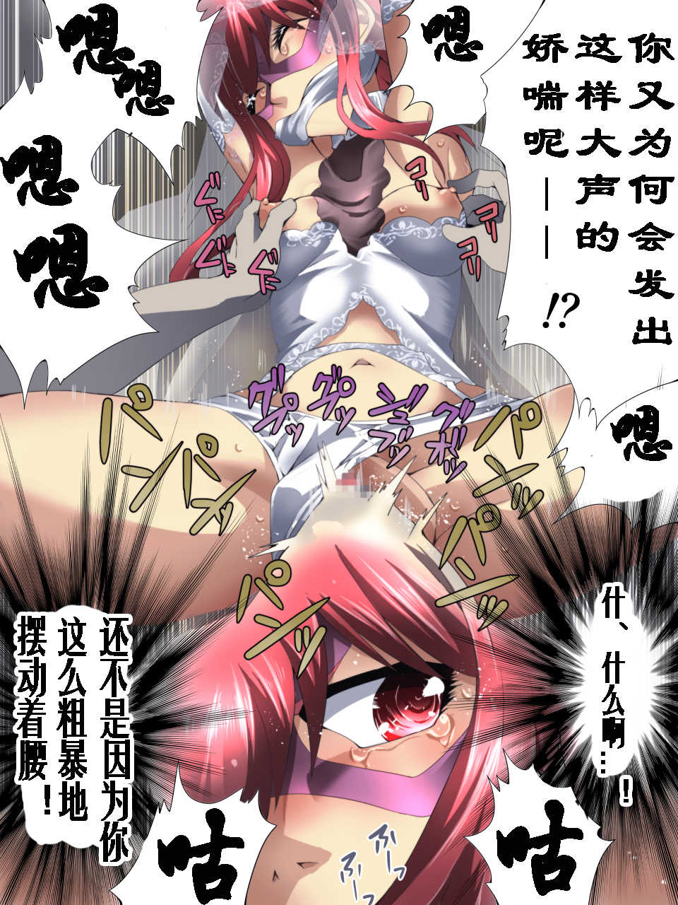 [Atelier Hachifukuan (Hachikumo Ginjirou)] Superheroine Yuukai Ryoujoku ANOTHER TRY 02（chinese）（有条色狼汉化） - Page 26