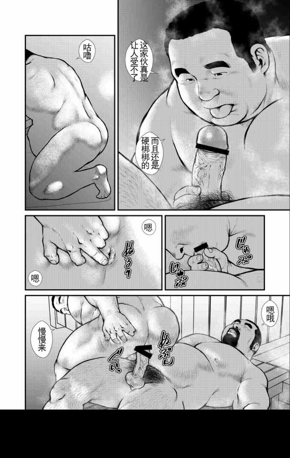 [Ebisuya (Ebisubashi Seizou)] Tokyo Night Cruise [Chinese] [Digital] - Page 20