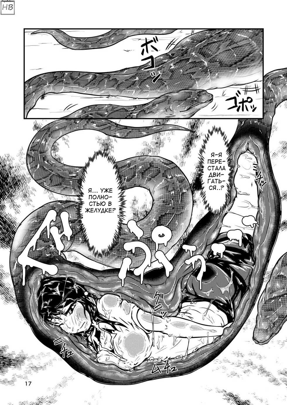 [Toufuya (kaname)] Marunomi-banashi -San- ~Daija ni Maru Nomareru  [Russian] [HenBor Translation Team] [Digital] - Page 15
