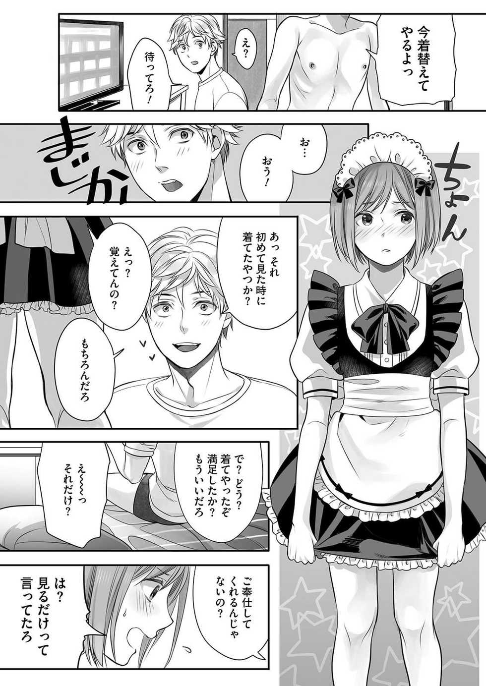 [Miyashita Kitsune] Hon no Dekigokoro desu 3 - Page 6