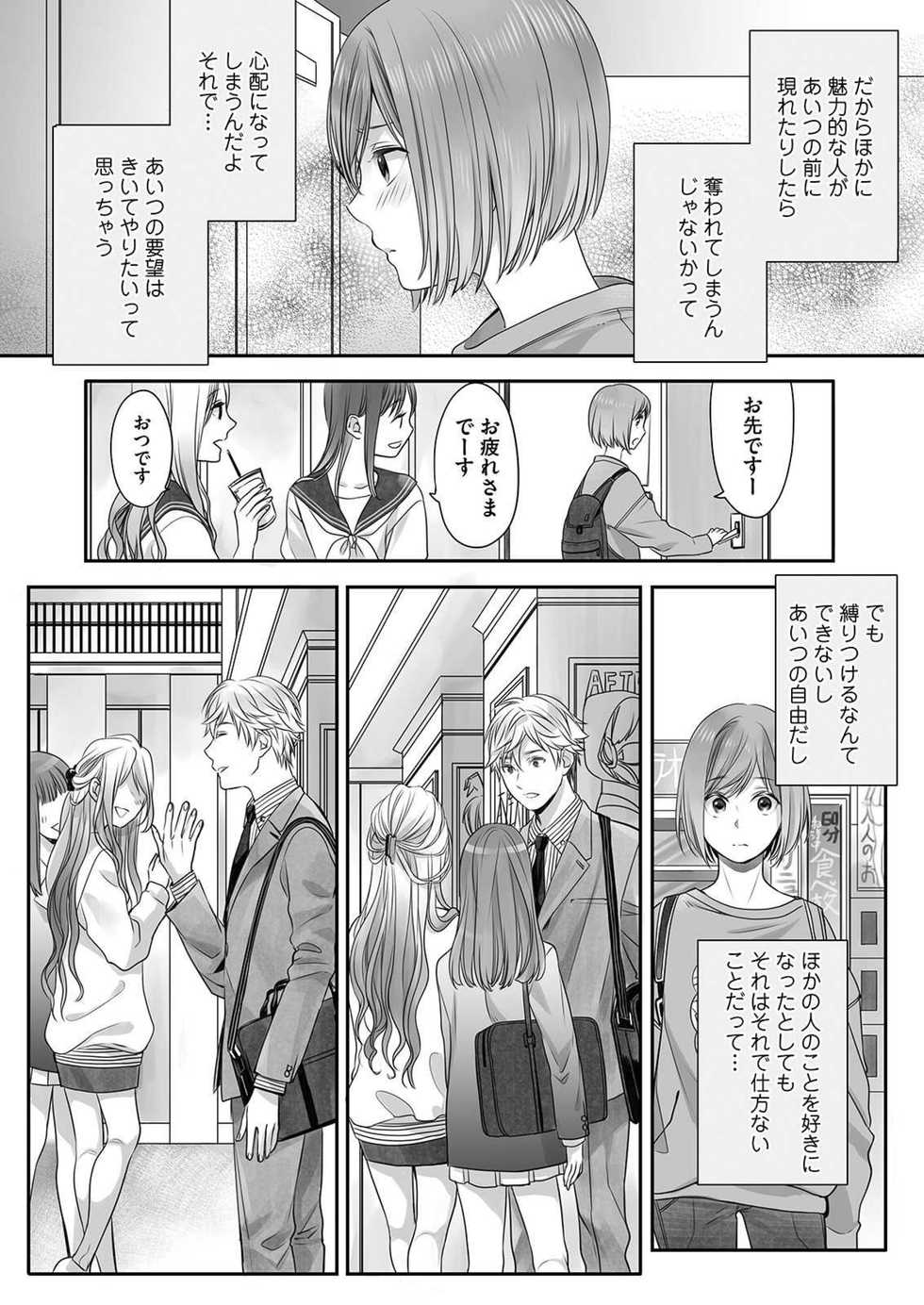 [Miyashita Kitsune] Hon no Dekigokoro desu 3 - Page 14