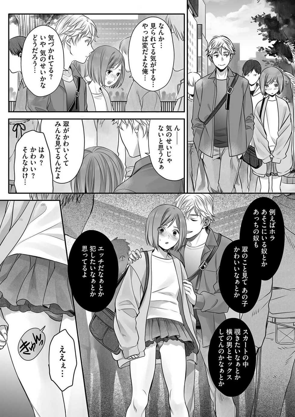 [Miyashita Kitsune] Hon no Dekigokoro desu 3 - Page 18