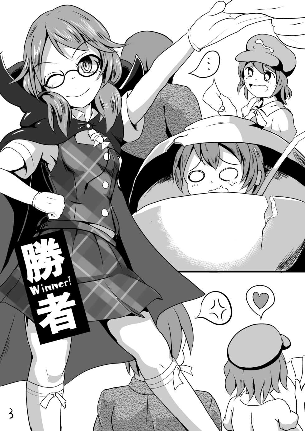 [Mudai Picture (Nioti)] Kyoufu! 5-Endama de Yareru Onna! Usami Sumireko (Touhou Project) [Digital] - Page 5