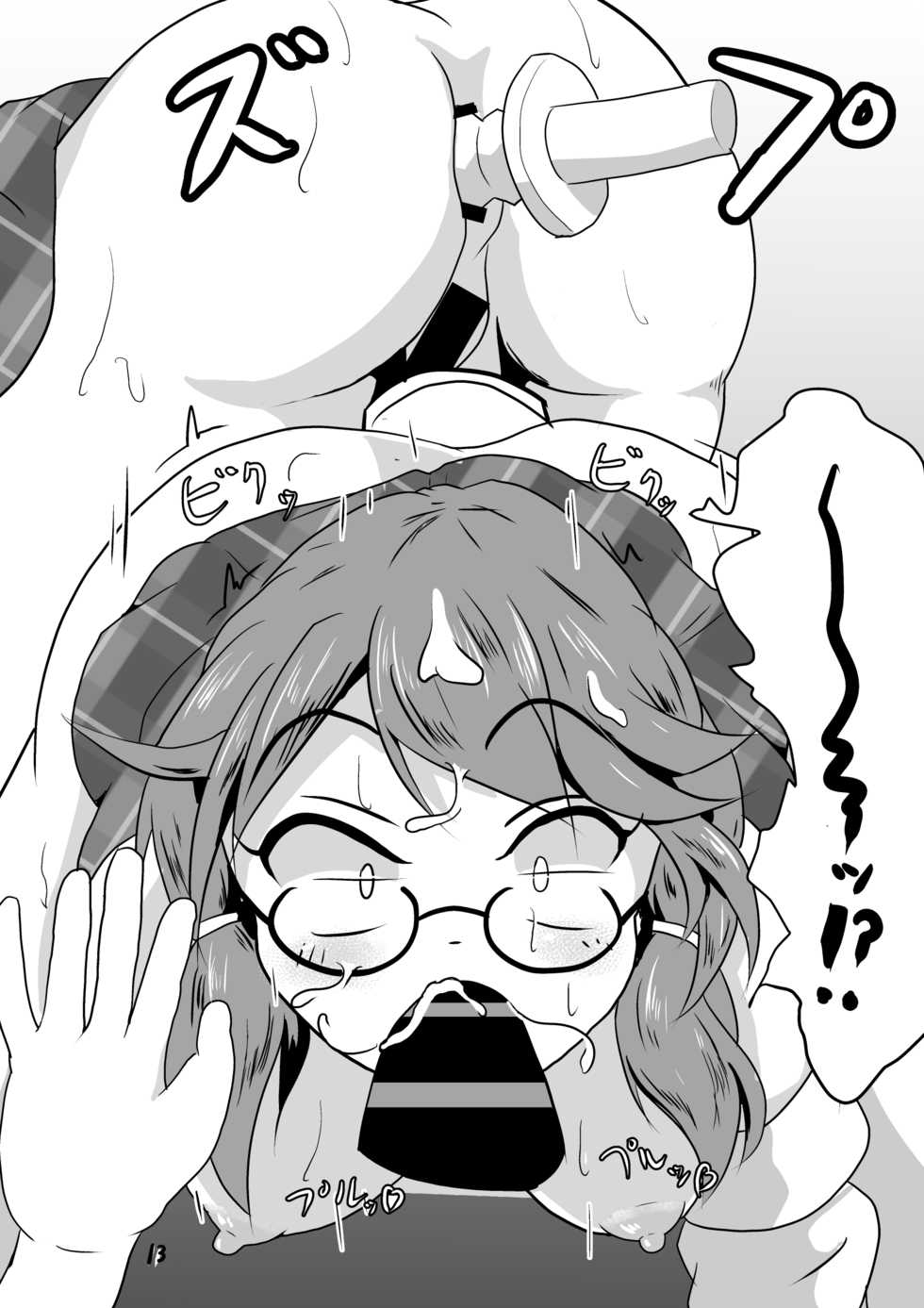 [Mudai Picture (Nioti)] Kyoufu! 5-Endama de Yareru Onna! Usami Sumireko (Touhou Project) [Digital] - Page 15