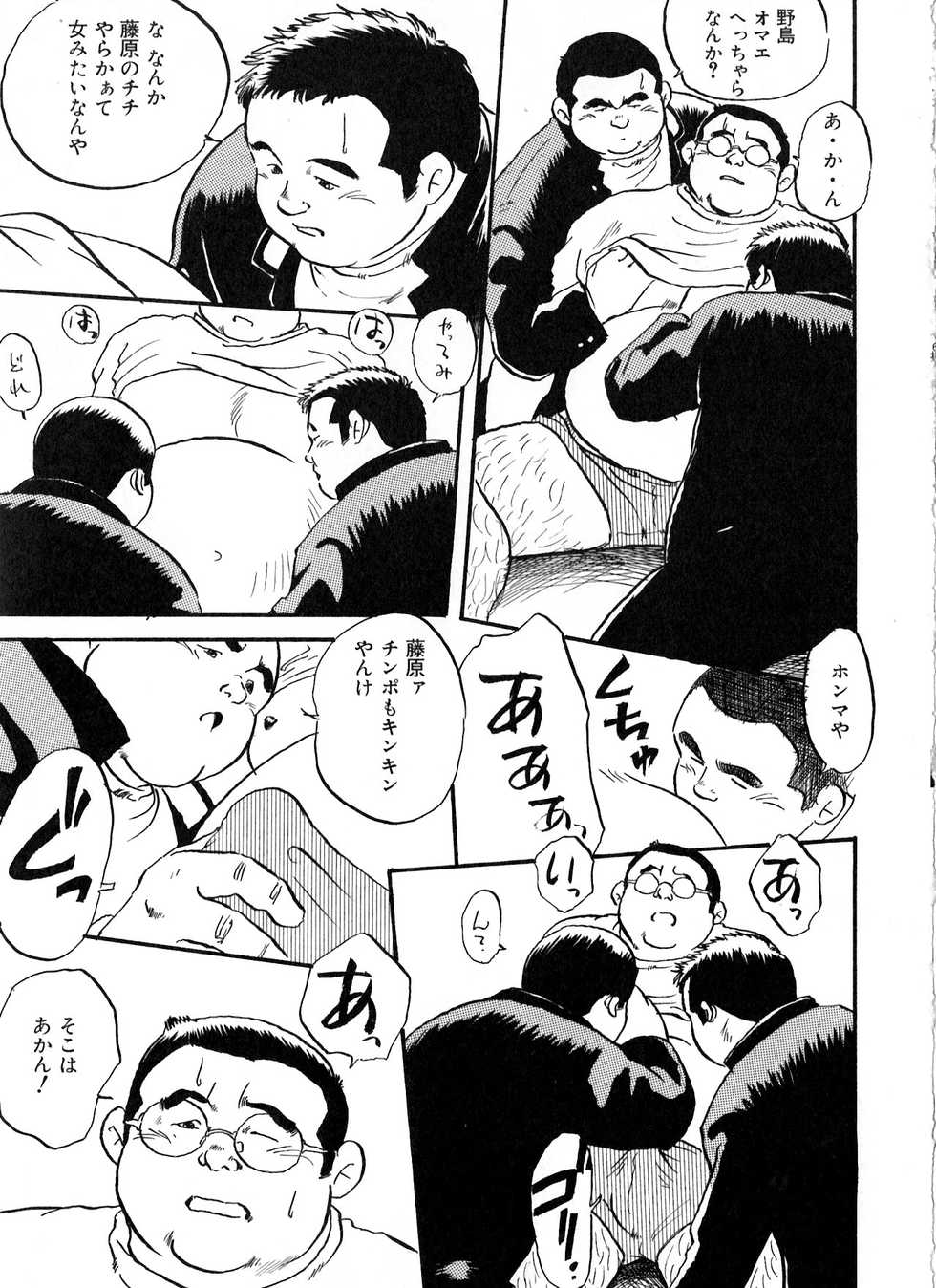 [Ebisubashi Seizou] Seinen no Shuchou (SAMSON No.334 2010-05) - Page 6