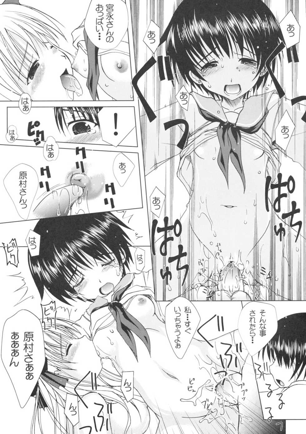 (C76) [YMI factory (Yamai)] Tako Nodo! (Saki) - Page 18