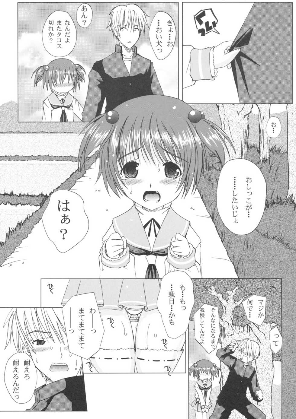 (C76) [YMI factory (Yamai)] Tako Nodo! (Saki) - Page 20