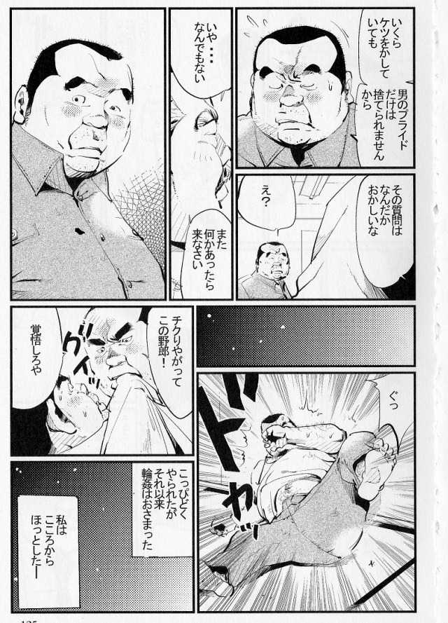 [Kobinata] Gokuchuu no Mezame (SAMSON No.326 2009-09) - Page 11