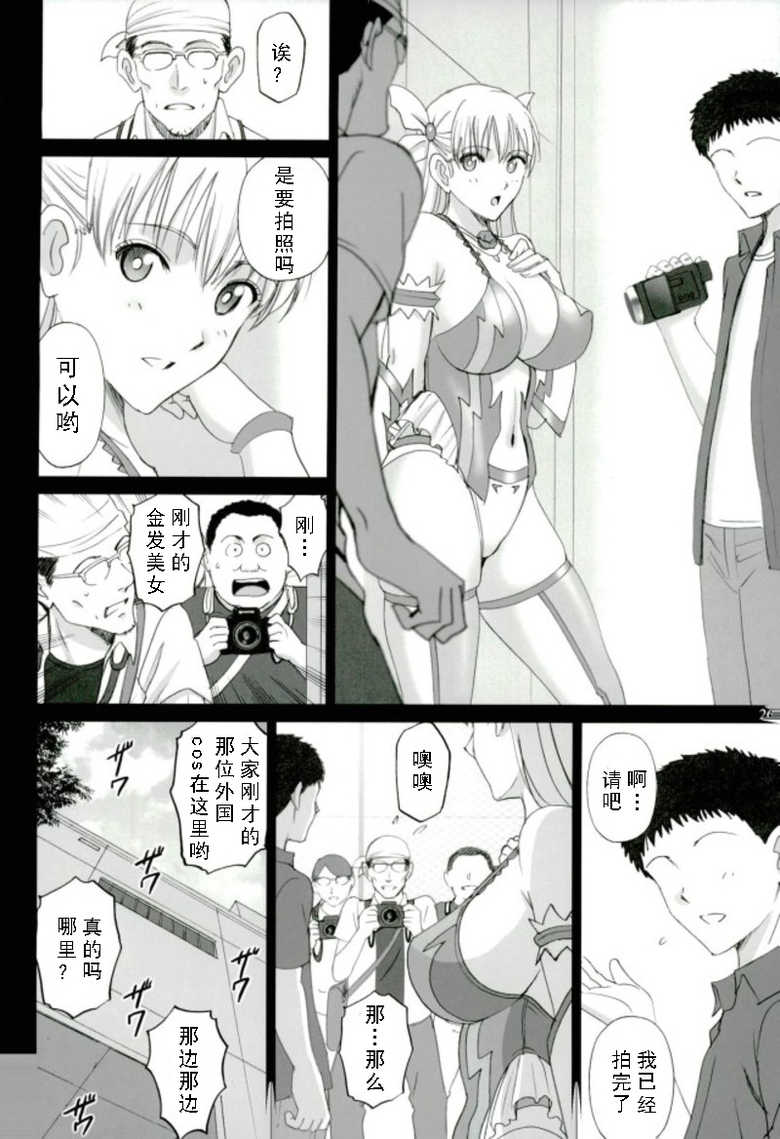 (C93) [ACTIVA (SMAC)] Cosplay Maria-san to Hame Reco Session (Reco Love) [Chinese] [如月響子汉化组] - Page 24