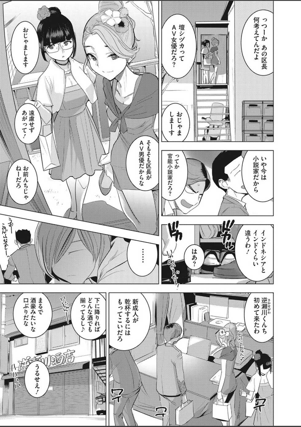 COMIC HOTMILK 2020-03 [Digital] - Page 19