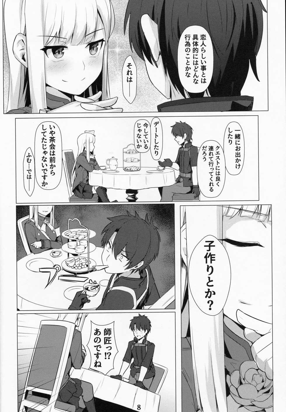 (C96) [Ohanabatake (Siseki Hirame)] Lady Reines no Manadeshi - Lady Reines's favorite Disciples (Fate/Grand Order) - Page 7