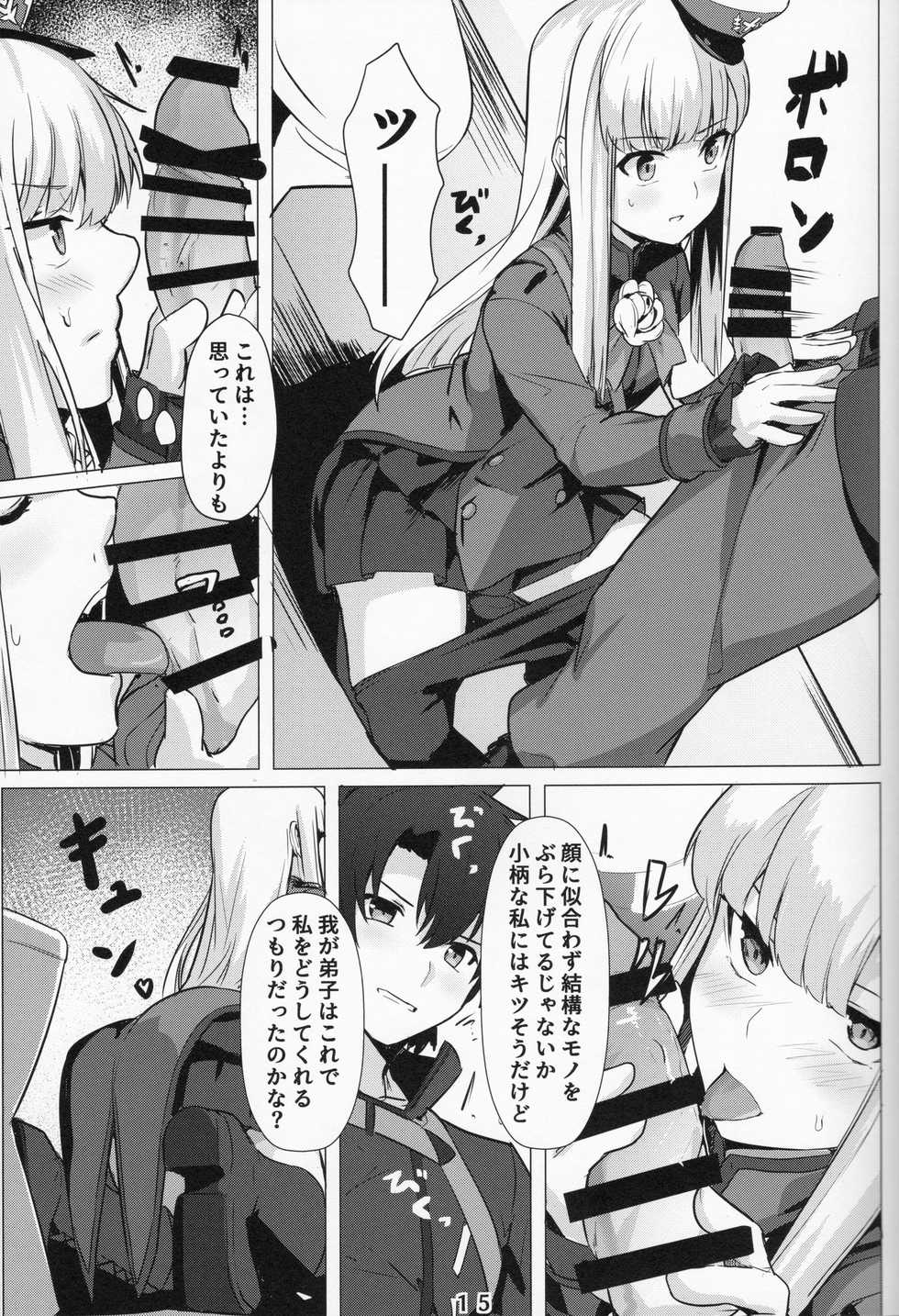 (C96) [Ohanabatake (Siseki Hirame)] Lady Reines no Manadeshi - Lady Reines's favorite Disciples (Fate/Grand Order) - Page 14