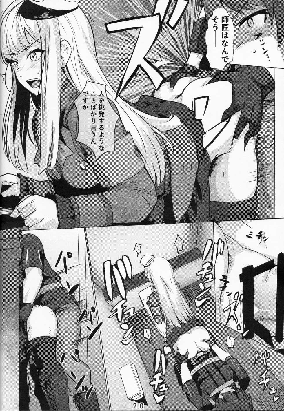 (C96) [Ohanabatake (Siseki Hirame)] Lady Reines no Manadeshi - Lady Reines's favorite Disciples (Fate/Grand Order) - Page 19