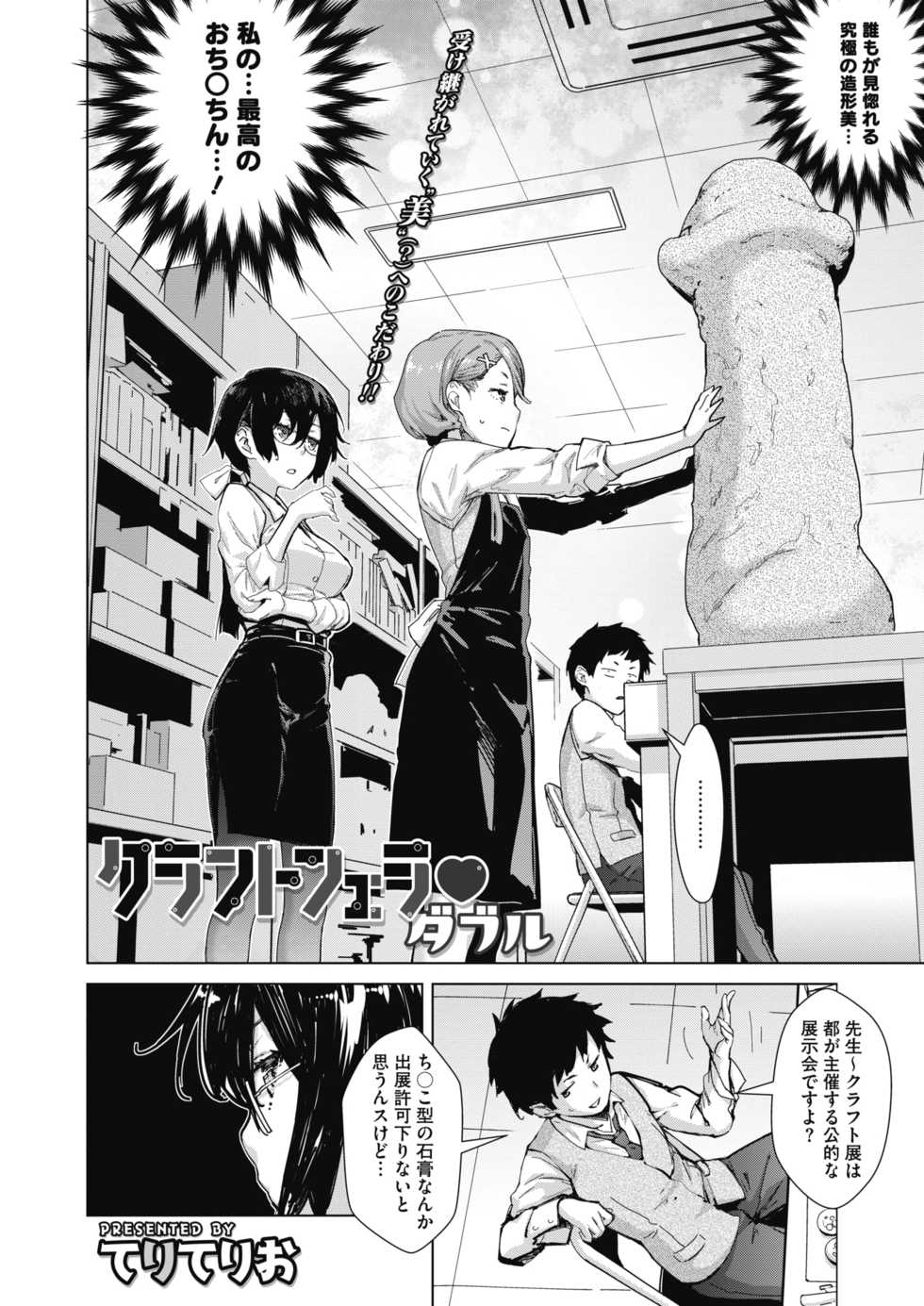 COMIC HOTMILK 2020-03 [Digital] - Page 35