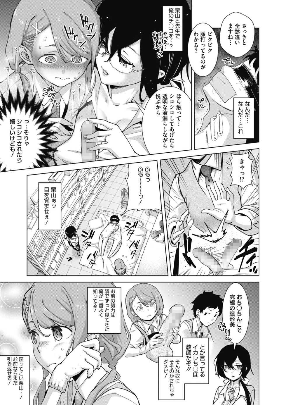 COMIC HOTMILK 2020-03 [Digital] - Page 40