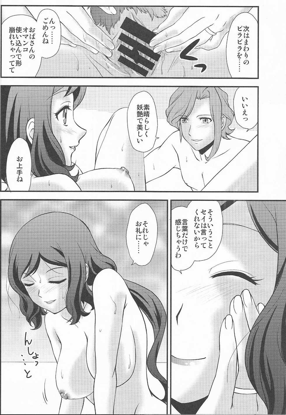(C85) [MunchenGraph (Kita Kaduki, Mach II)] Kessen wa Jiraigen (Gundam Build Fighters) - Page 19