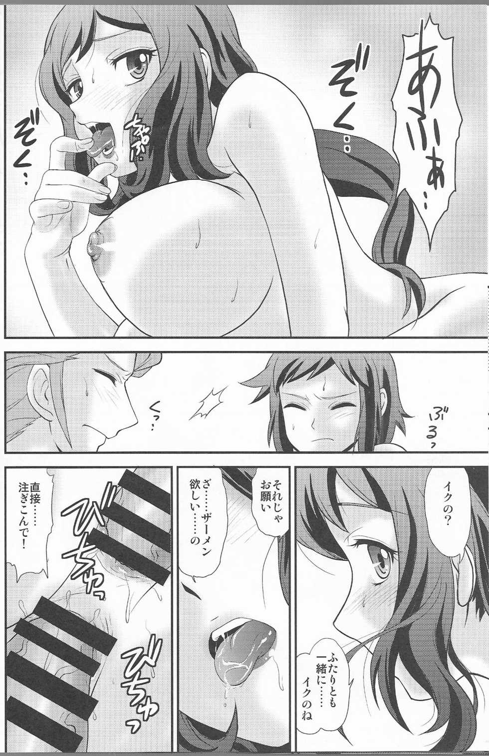 (C85) [MunchenGraph (Kita Kaduki, Mach II)] Kessen wa Jiraigen (Gundam Build Fighters) - Page 25