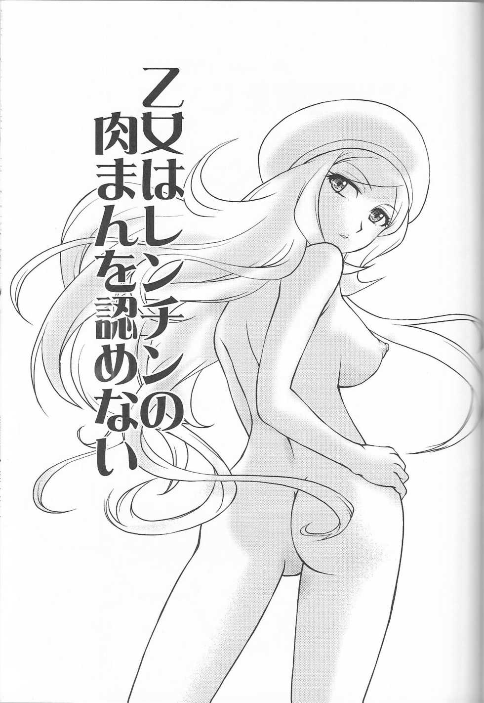 (C85) [MunchenGraph (Kita Kaduki, Mach II)] Kessen wa Jiraigen (Gundam Build Fighters) - Page 30