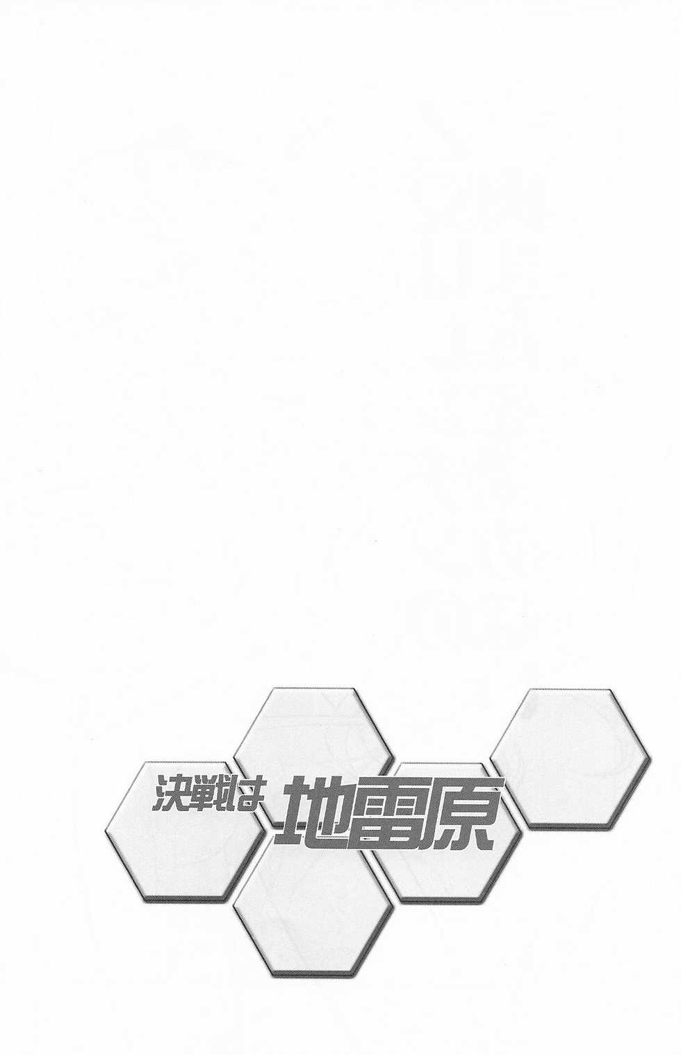 (C85) [MunchenGraph (Kita Kaduki, Mach II)] Kessen wa Jiraigen (Gundam Build Fighters) - Page 31