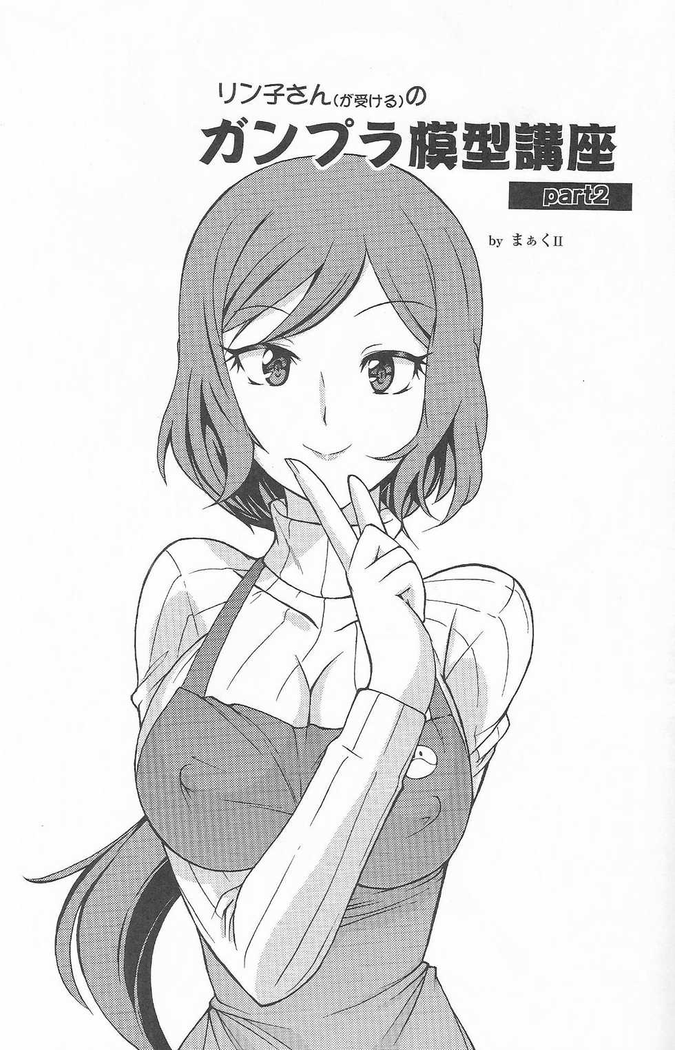 (C85) [MunchenGraph (Kita Kaduki, Mach II)] Kessen wa Jiraigen (Gundam Build Fighters) - Page 32