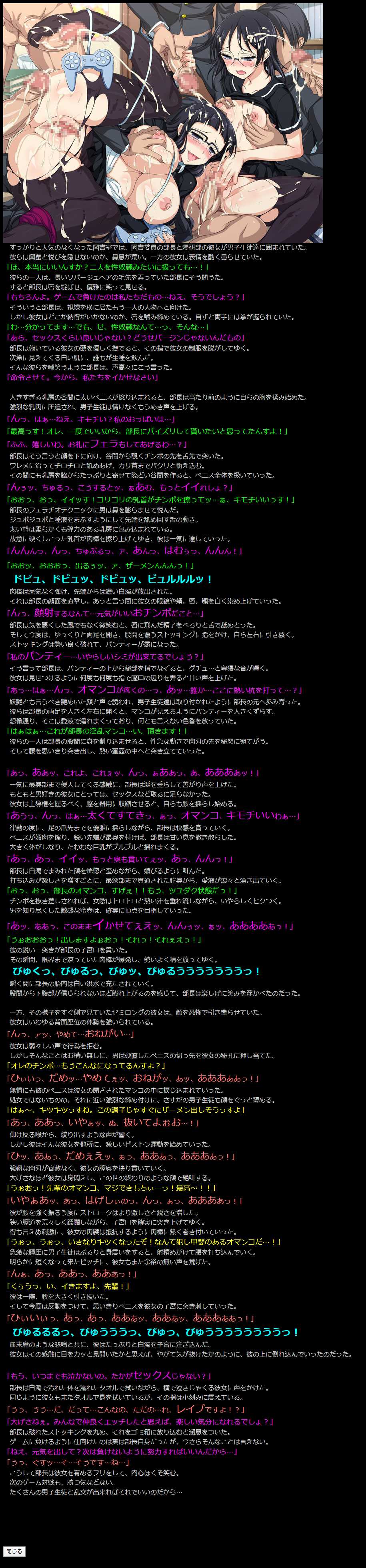 [LolitaChannel (Arigase Shinji)] Yuumei Chara Kannou Shousetsu CG Shuu No. 178!! Houkago Play HaaHaa CG Shuu (Houkago Play) - Page 5