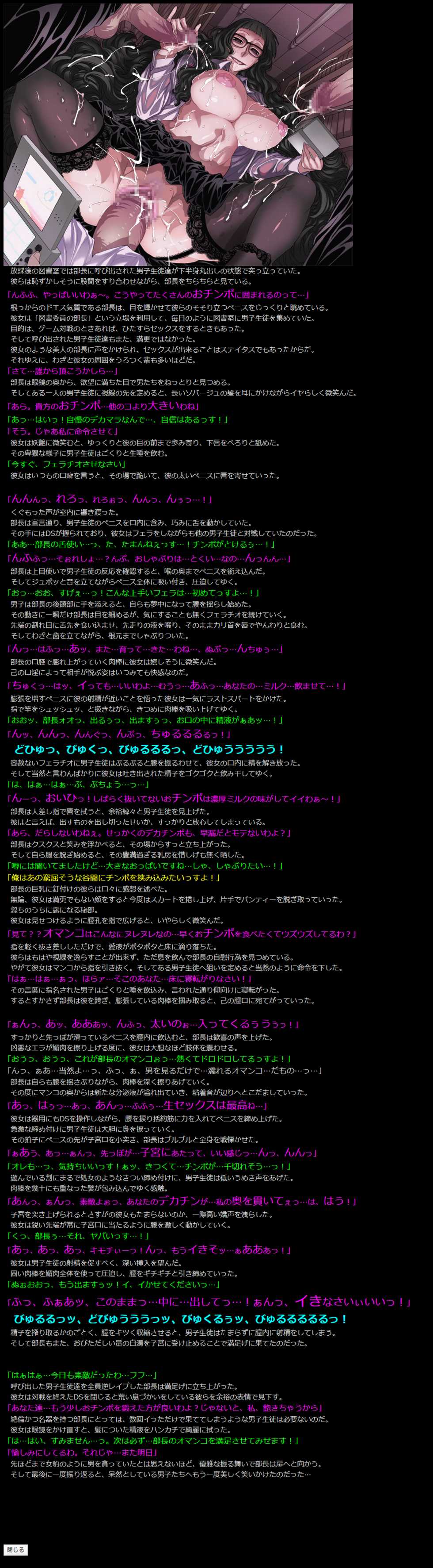 [LolitaChannel (Arigase Shinji)] Yuumei Chara Kannou Shousetsu CG Shuu No. 178!! Houkago Play HaaHaa CG Shuu (Houkago Play) - Page 7