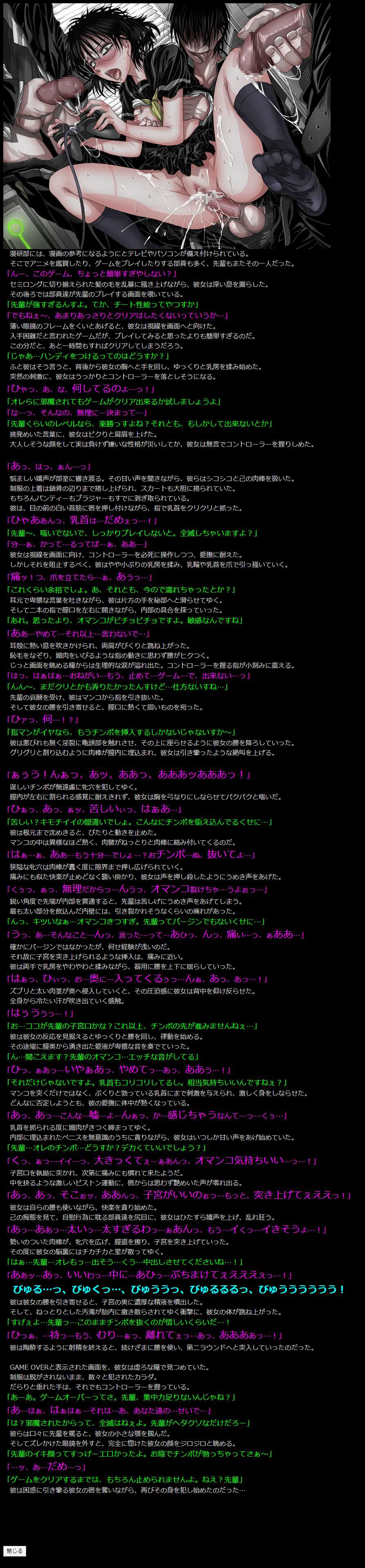 [LolitaChannel (Arigase Shinji)] Yuumei Chara Kannou Shousetsu CG Shuu No. 178!! Houkago Play HaaHaa CG Shuu (Houkago Play) - Page 11