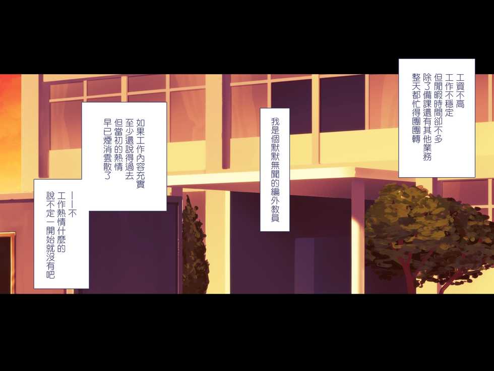 [Papaya milk] Maji Iki Zemi [Chinese] [先行者個人漢化] (Ongoing) - Page 4