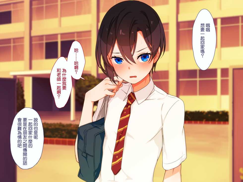 [Papaya milk] Maji Iki Zemi [Chinese] [先行者個人漢化] (Ongoing) - Page 12