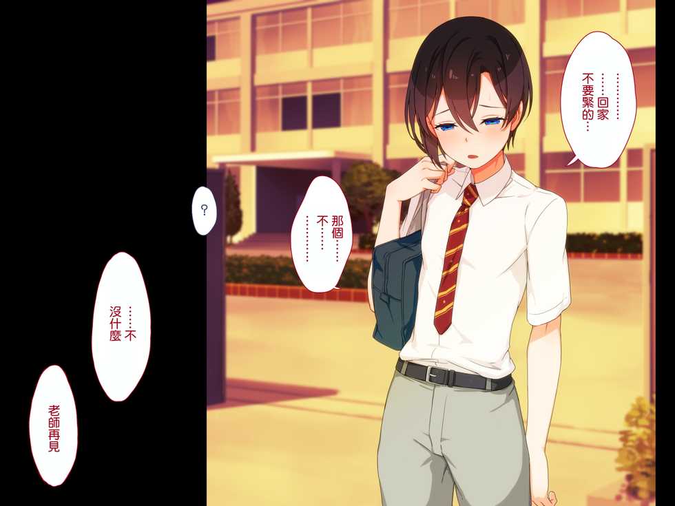 [Papaya milk] Maji Iki Zemi [Chinese] [先行者個人漢化] (Ongoing) - Page 13