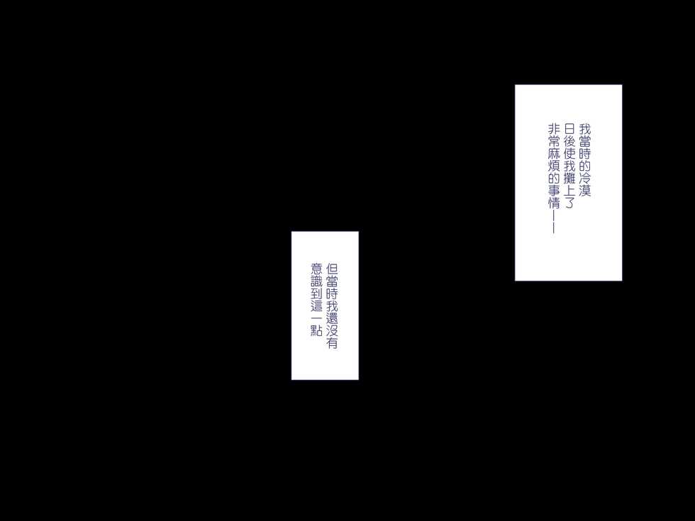 [Papaya milk] Maji Iki Zemi [Chinese] [先行者個人漢化] (Ongoing) - Page 15