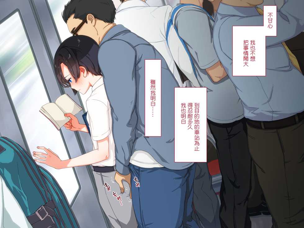 [Papaya milk] Maji Iki Zemi [Chinese] [先行者個人漢化] (Ongoing) - Page 21