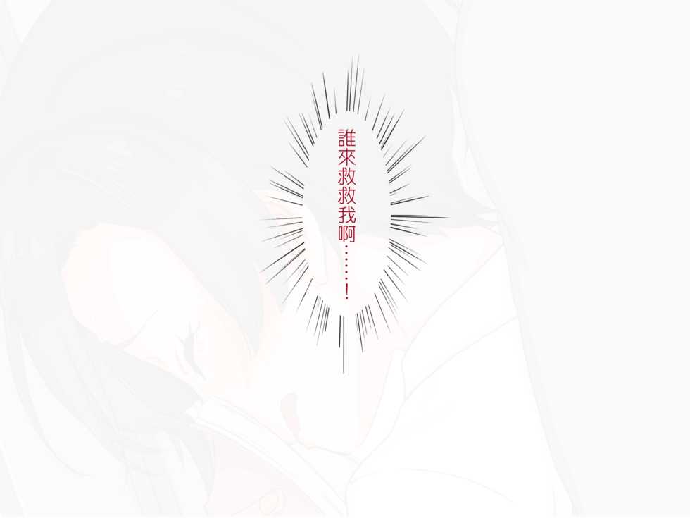 [Papaya milk] Maji Iki Zemi [Chinese] [先行者個人漢化] (Ongoing) - Page 39