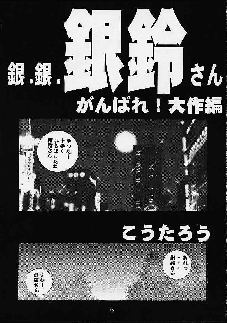 (C60) [Koutarou With T (Various)] GIRL POWER Vol. 7 (Various) - Page 2