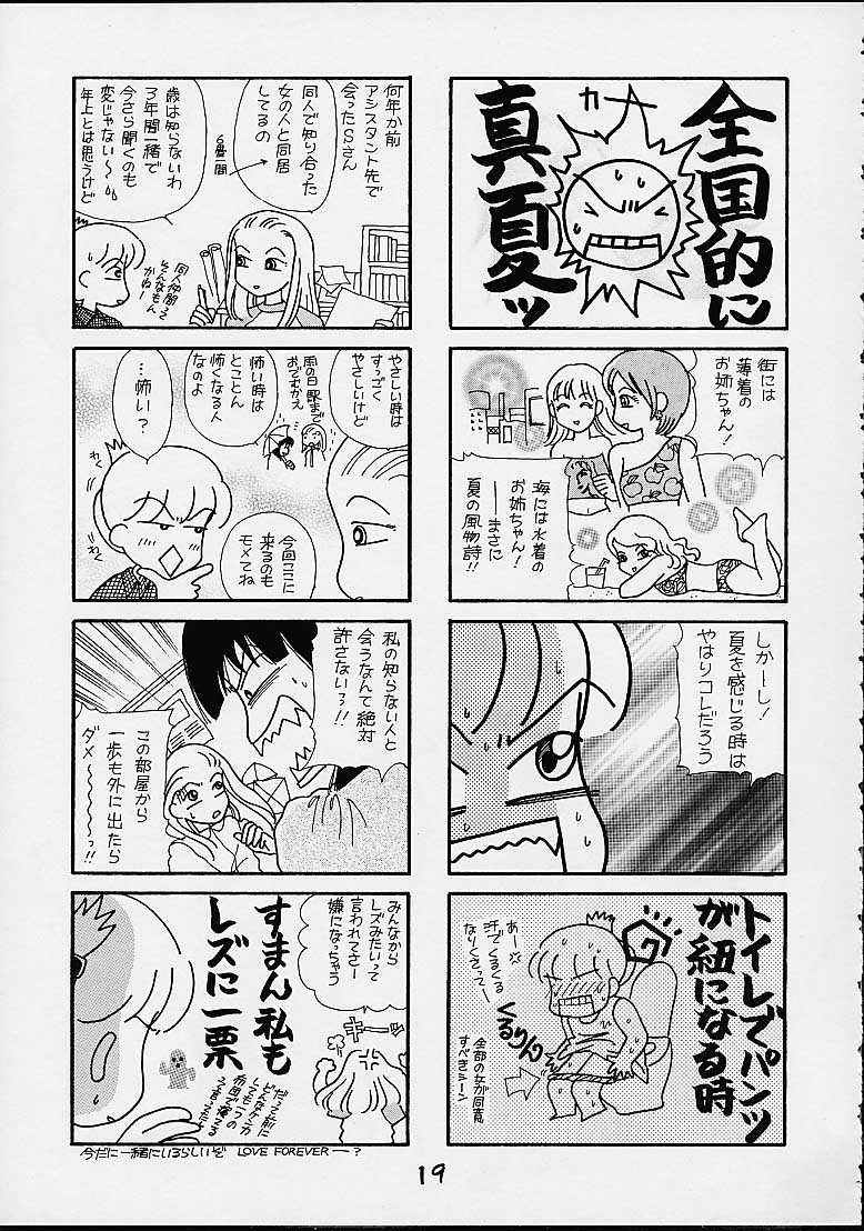 (C60) [Koutarou With T (Various)] GIRL POWER Vol. 7 (Various) - Page 15