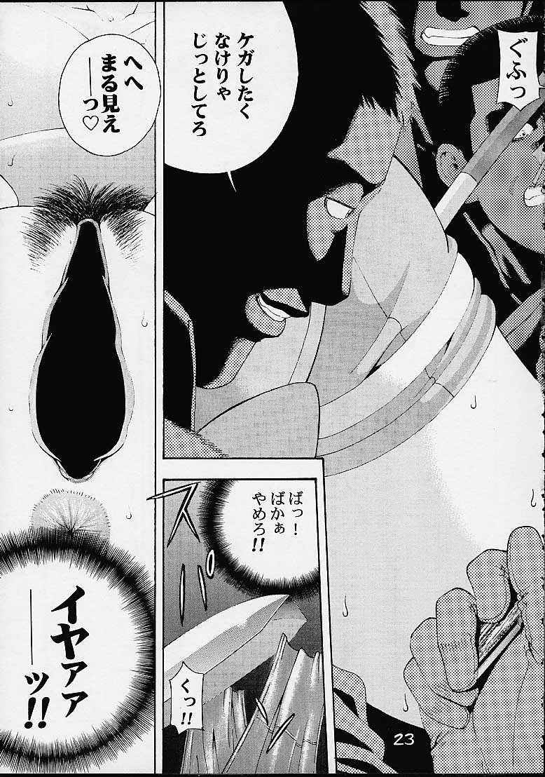 (C60) [Koutarou With T (Various)] GIRL POWER Vol. 7 (Various) - Page 19