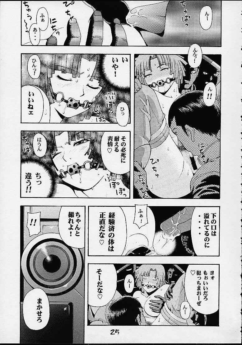 (C60) [Koutarou With T (Various)] GIRL POWER Vol. 7 (Various) - Page 21