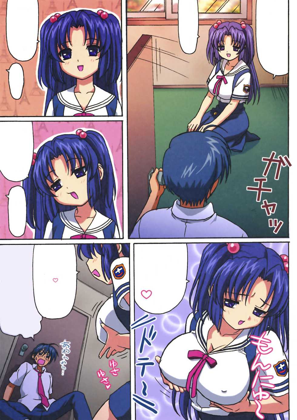 (C74) [Ohkura Bekkan (Ohkura Kazuya)] Minna de Nakayoku (CLANNAD) [Textless] [Decensored] - Page 2